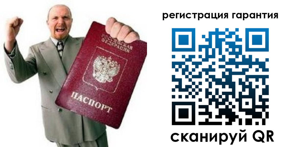прописка гарантия в Белой Холунице
